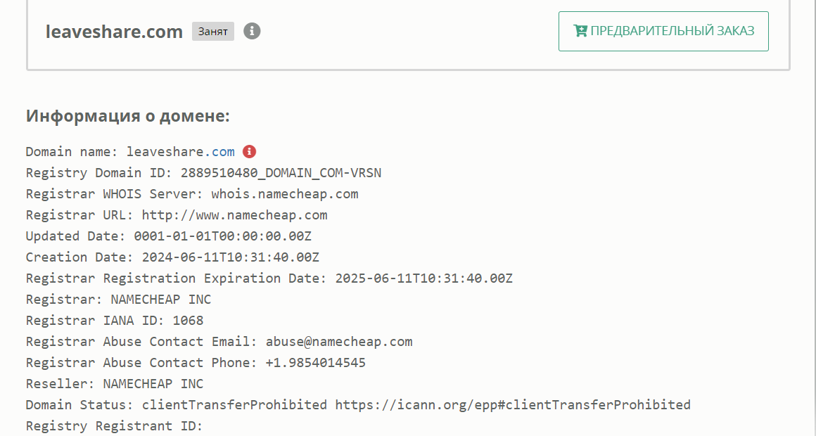 leave share обменник leave share обменник