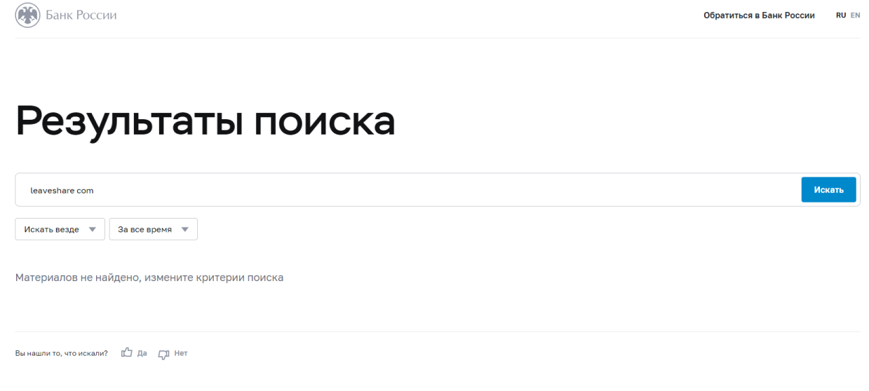 leave share отзывы leave share отзывы