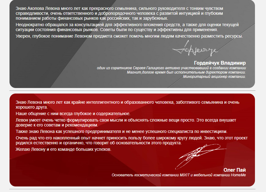 левон акопов тг левон акопов тг