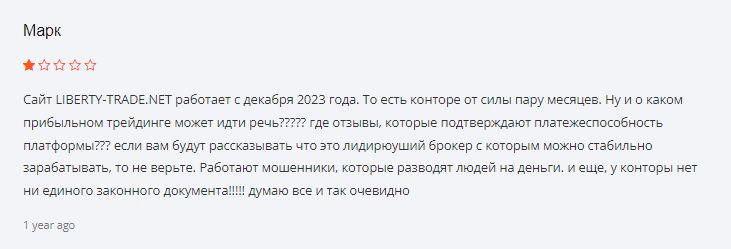 liberty market investment отзывы liberty market investment отзывы