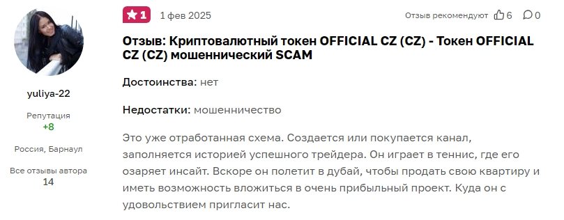 листинг токена official cz листинг токена official cz