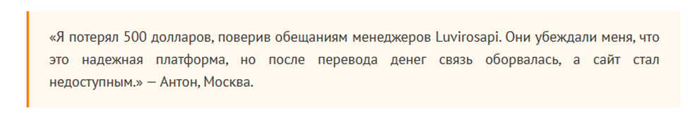 luviro sapi брокер luviro sapi брокер
