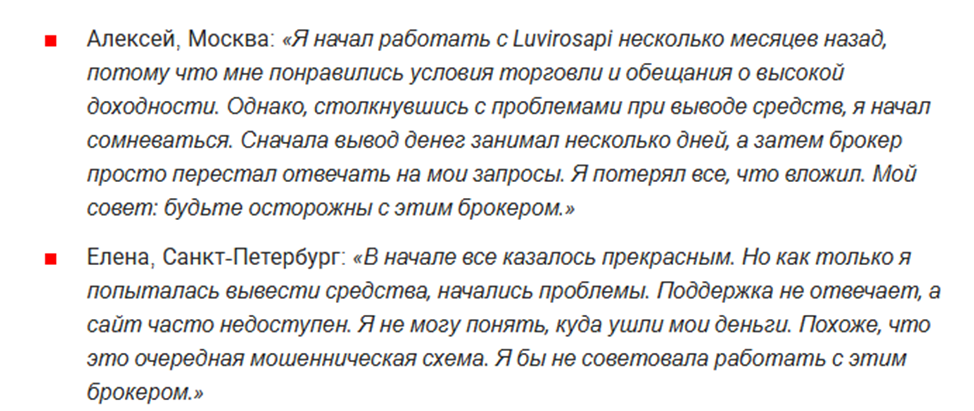 luviro sapi что это luviro sapi что это