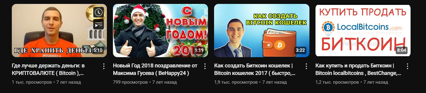 максим гусев btc максим гусев btc
