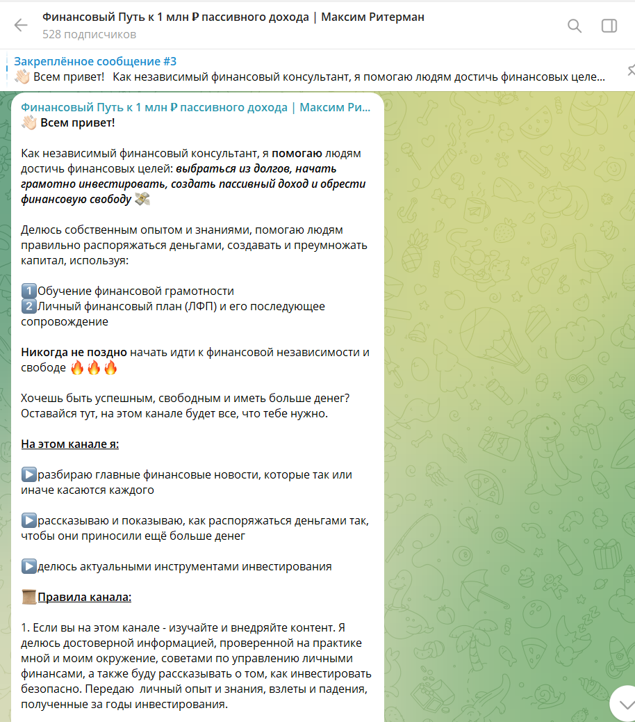 максим ритерман мошенник максим ритерман мошенник