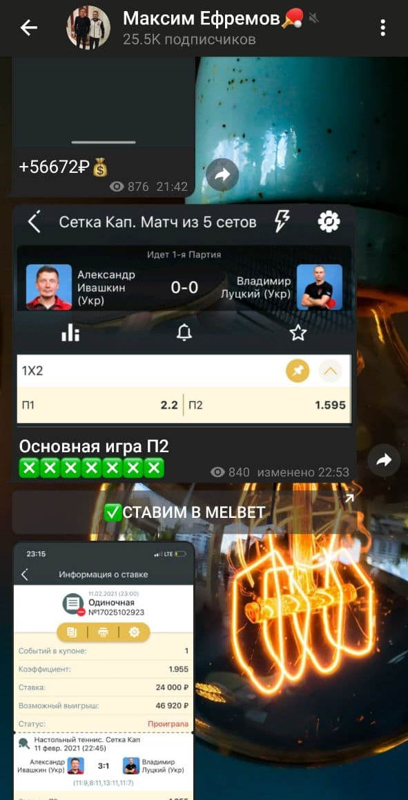 максим ефремов мошенник максим ефремов мошенник