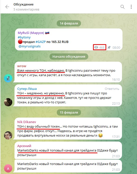 Маруся Маруся