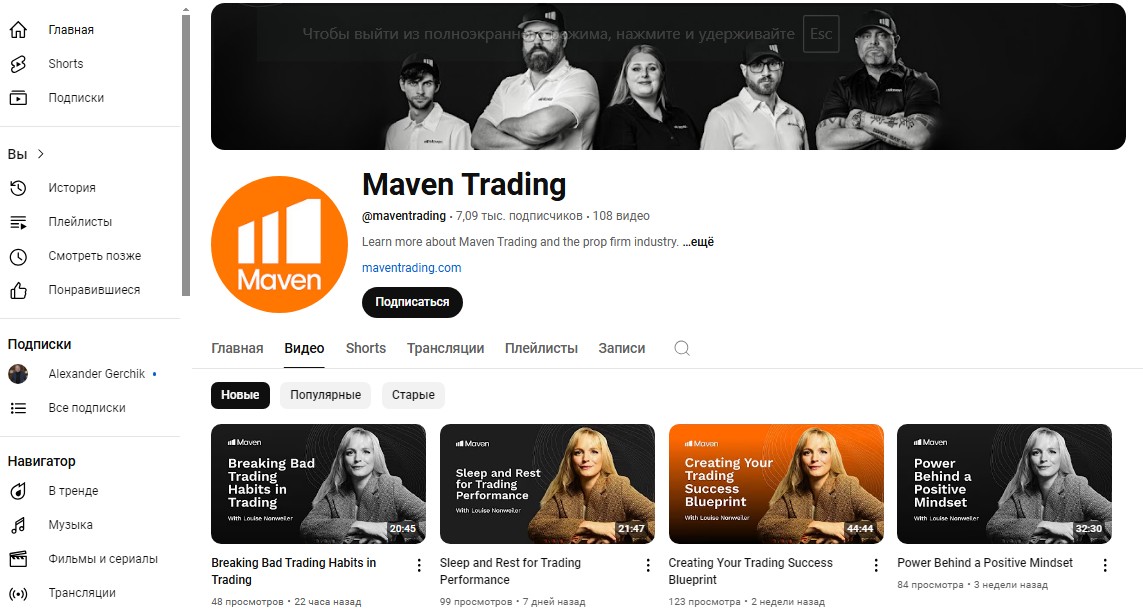 мавен трейдинг мавен трейдинг