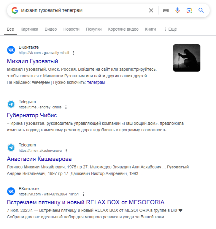 михаил гузоватый телеграм михаил гузоватый телеграм