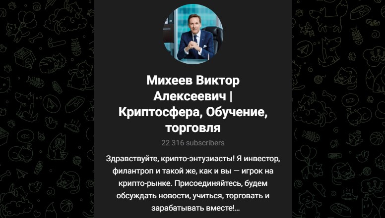 михеев виктор алексеевич крипта отзывы михеев виктор алексеевич крипта отзывы
