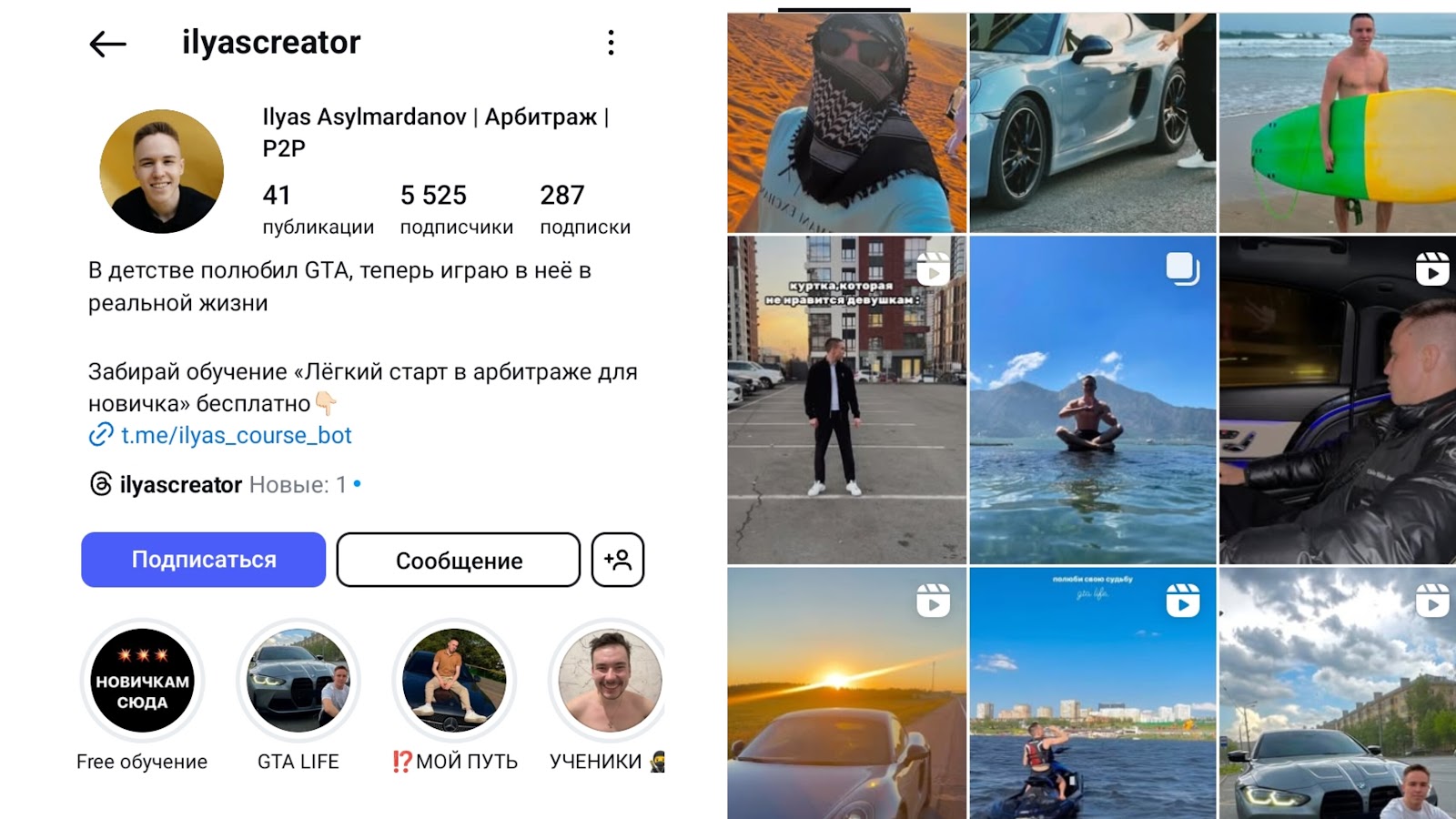 мини курс ильяс отзывы мини курс ильяс отзывы