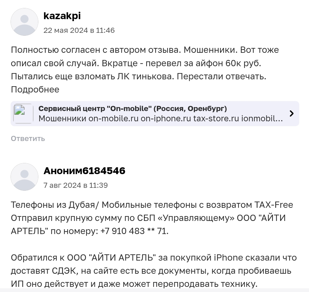 мобильные телефоны с возвратом tax free мобильные телефоны с возвратом tax free