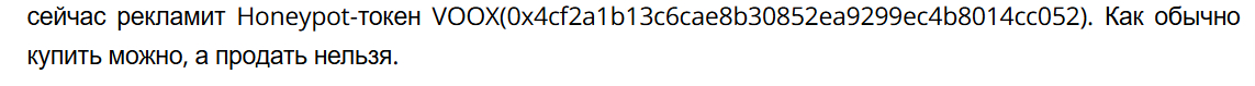 монета voox прогноз монета voox прогноз