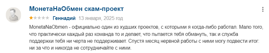 MonetaNaObmen com MonetaNaObmen com