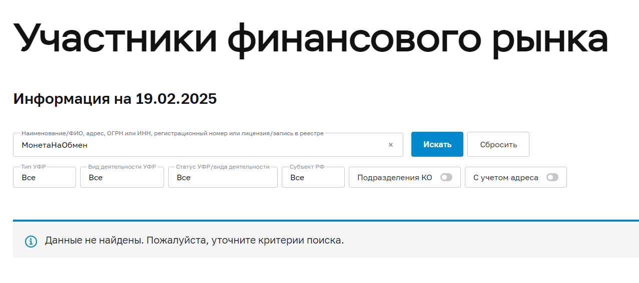 MonetaNaObmen com MonetaNaObmen com