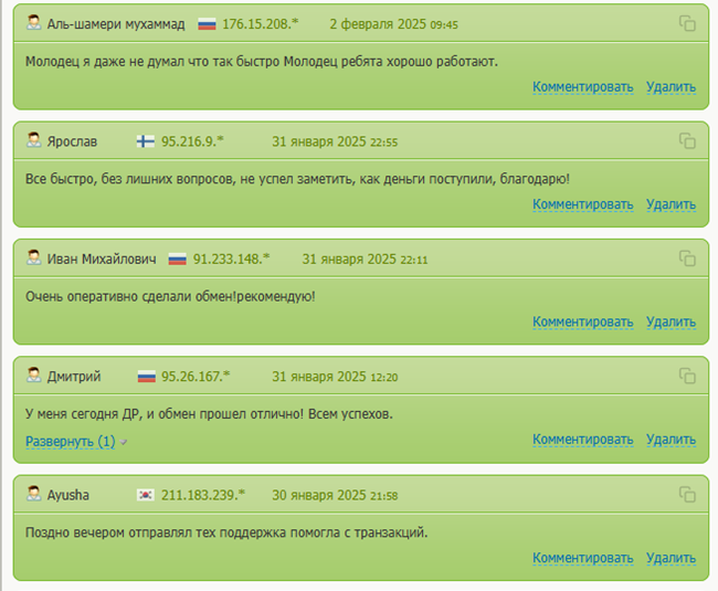 moneymate обменник moneymate обменник