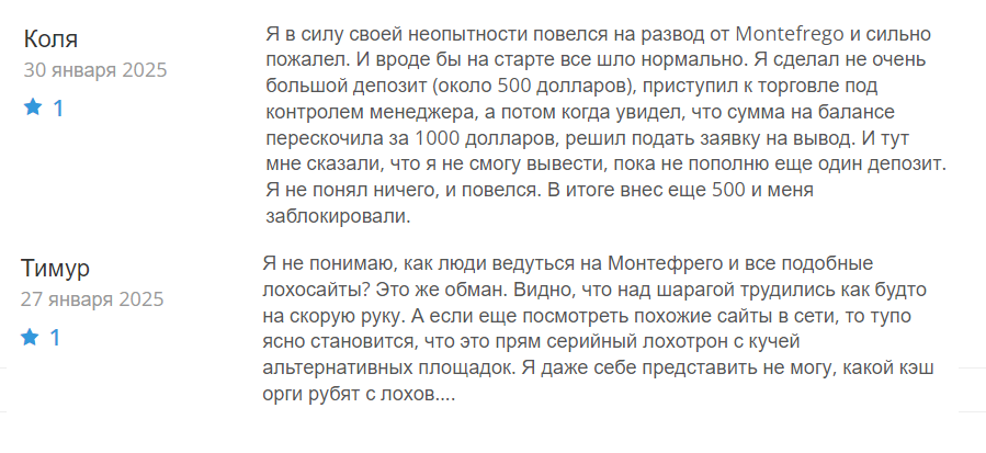 монтефрего монтефрего