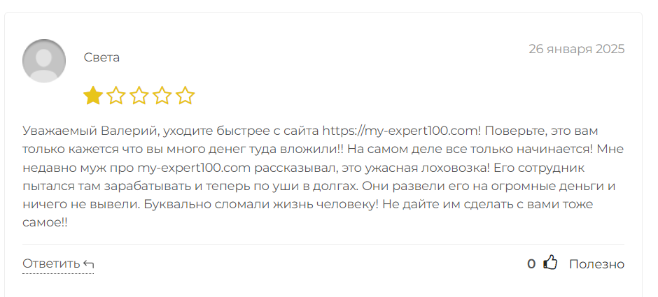 my expert100 my expert100