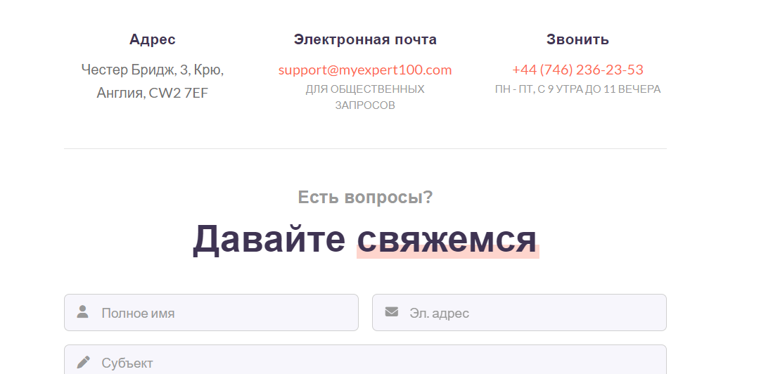 my expert100 my expert100