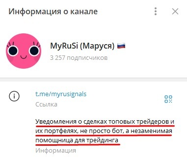 myrusi бот myrusi бот