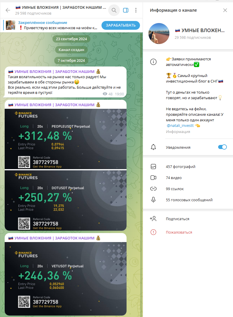 natali investt natali investt