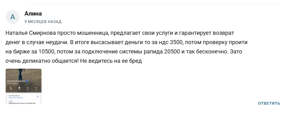 natali investt natali investt