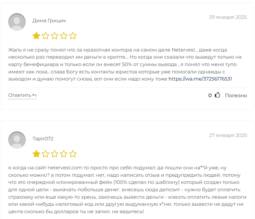 neter vest world отзывы neter vest world отзывы