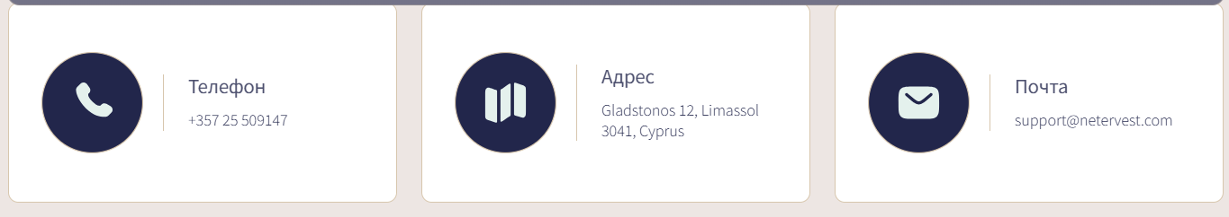 netervest платформа netervest платформа
