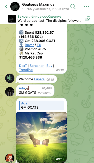 новости goatseus maximus goat прогноз новости goatseus maximus goat прогноз