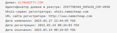 обменник ultranifty обменник ultranifty