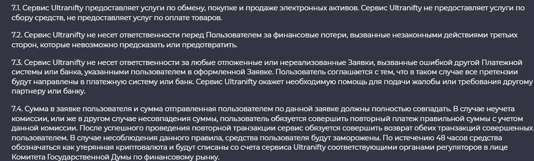 обменник ultranifty отзывы обменник ultranifty отзывы