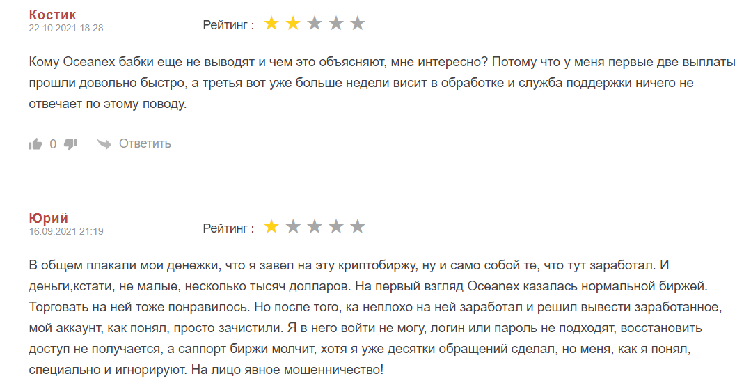 oceanex биржа oceanex биржа