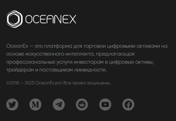 oceanex биржа oceanex биржа