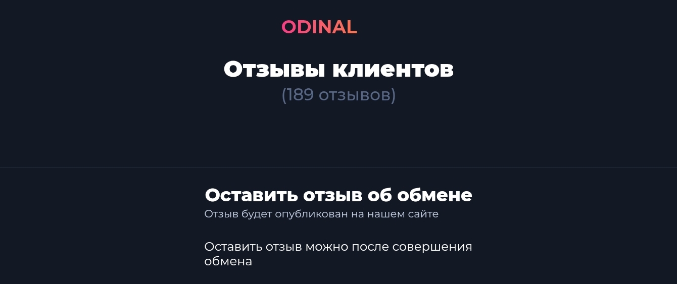 odinal com отзывы odinal com отзывы