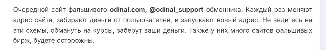 odinal отзывы odinal отзывы