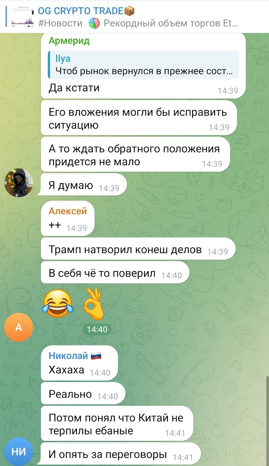 og crypto тг og crypto тг