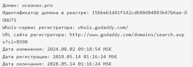 океанекс океанекс