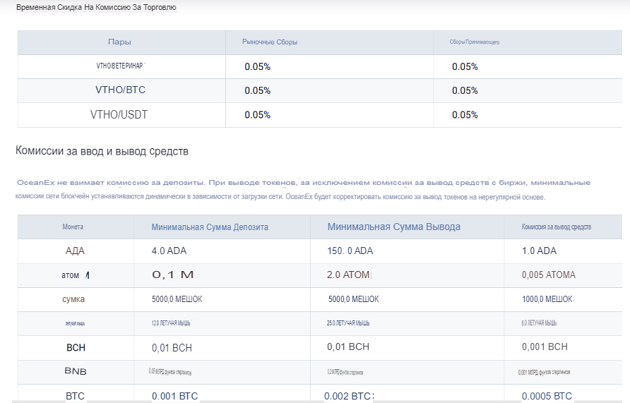 океанекс океанекс