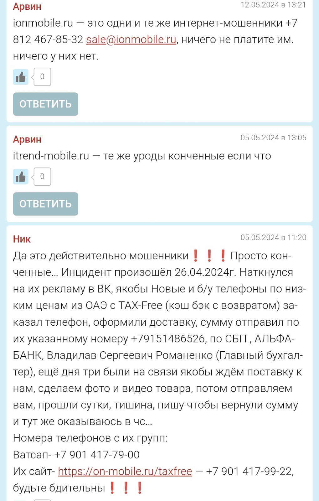 on mobile ru on mobile ru