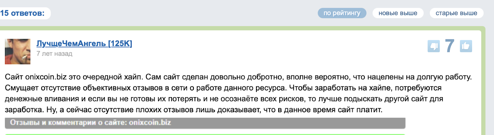 оникскоин крипта оникскоин крипта