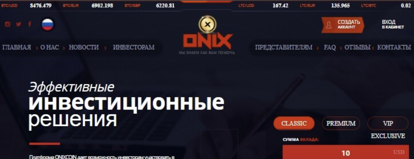 onixcoin onixcoin