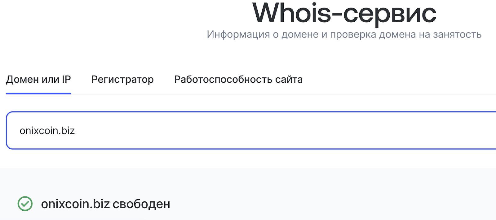 onixcoin отзывы onixcoin отзывы