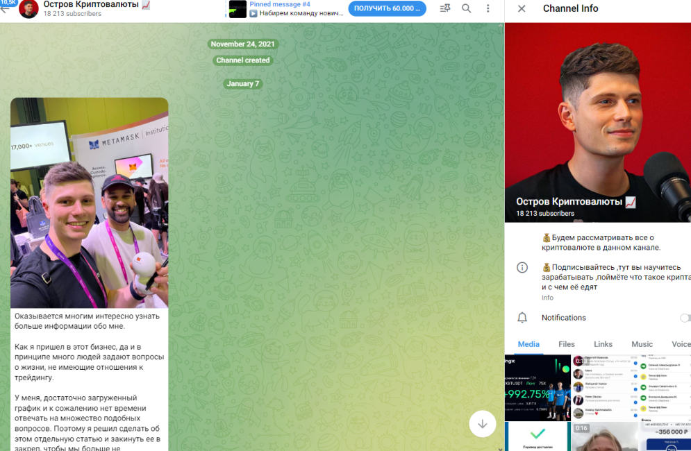 остров криптовалюты павел некрасов остров криптовалюты павел некрасов