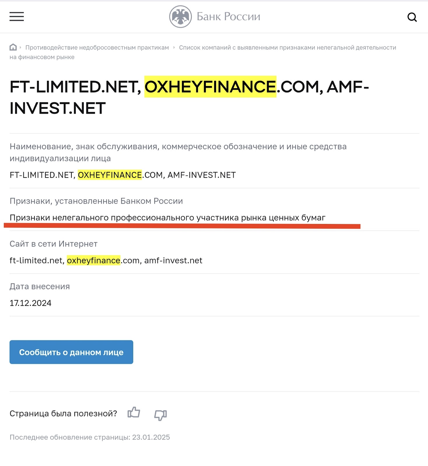 oxheyfinance отзывы oxheyfinance отзывы