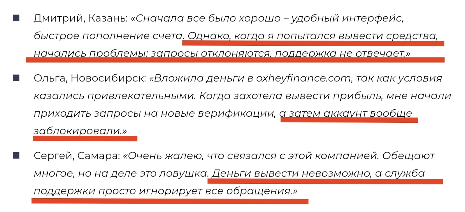 oxheyfinance отзывы oxheyfinance отзывы