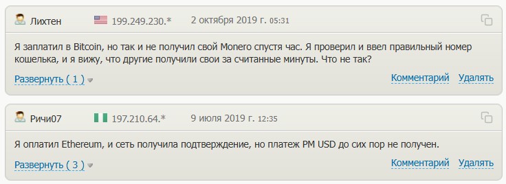 papa change отзывы papa change отзывы