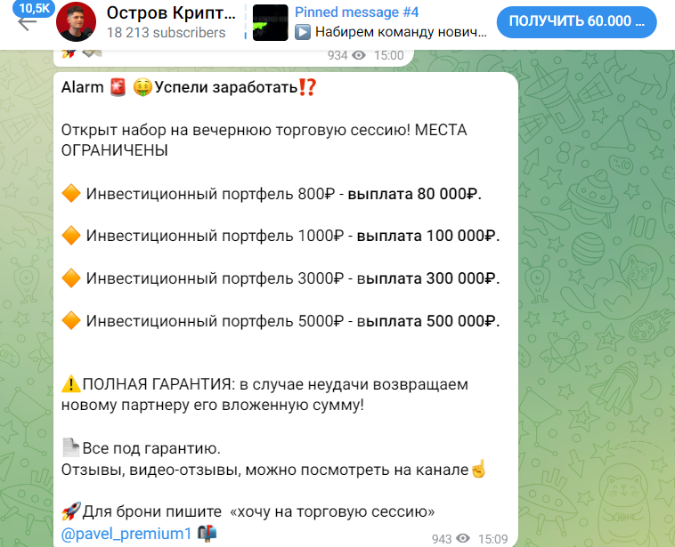 павел некрасов криптовалюта павел некрасов криптовалюта