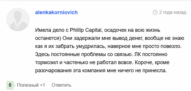 Phillip Capital Inc Phillip Capital Inc