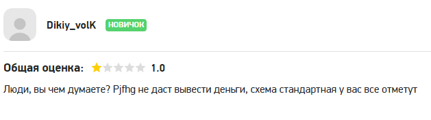 pjfhg com отзывы pjfhg com отзывы