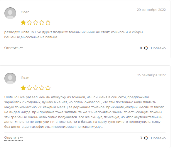 Поддержка канала Club Unite to Live Поддержка канала Club Unite to Live